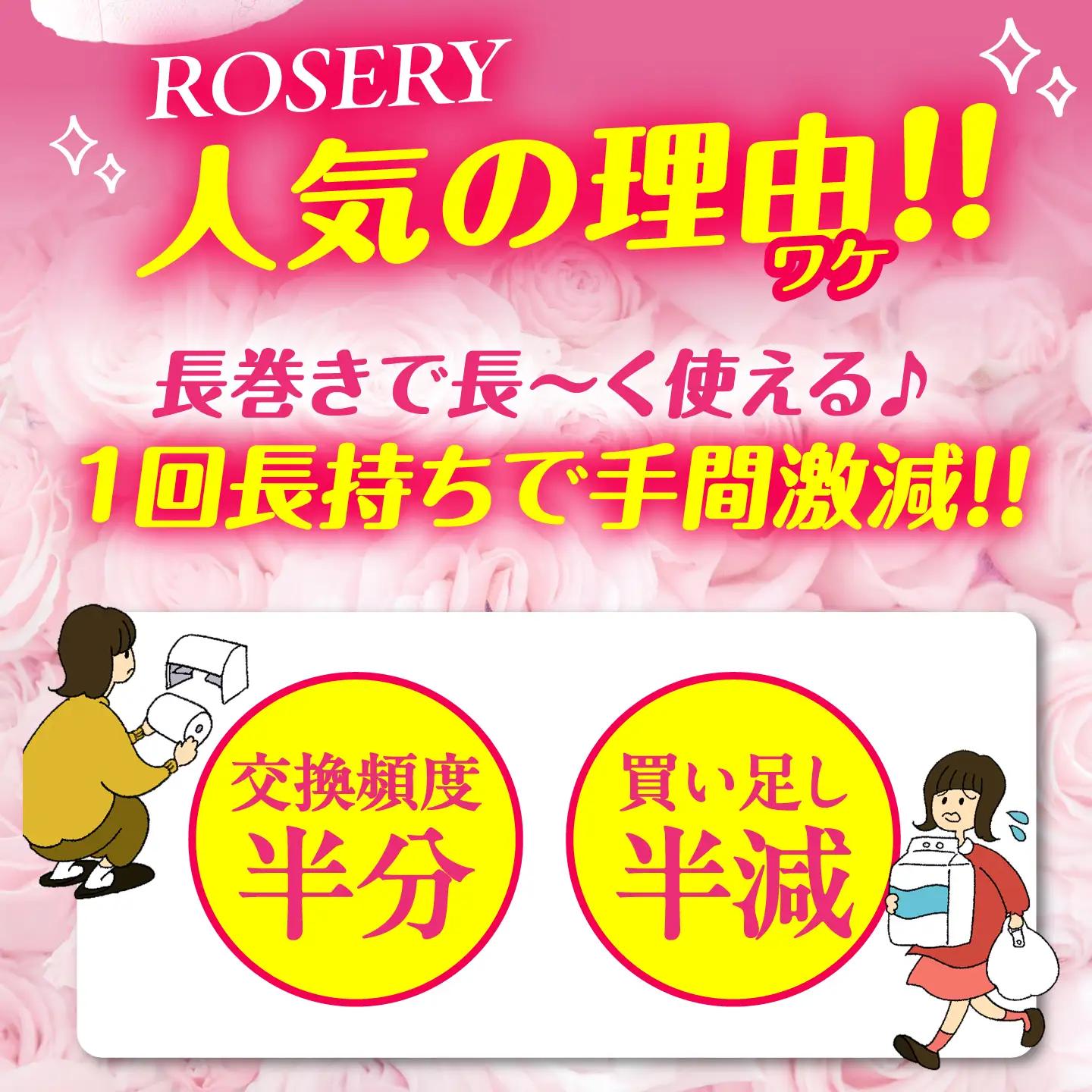トイレットペーパー ダブル 2倍巻き 50m 12ロール×6パック ローザリー[VAA016]トイレット