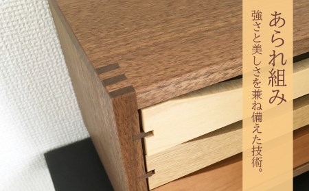 木製チェスト ■ 工房 アームズ ■ 色樹 3段（ウォルナット）