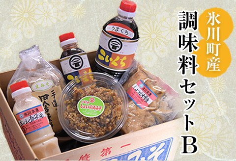 「今田長八商店」氷川町産 調味料セットB 《30日以内に出荷予定(土日祝除く)》---sh_cimada_30d_23_15000_b---