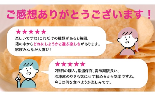 【 3ヶ月 連続 定期便 】 カルビー 湖池屋 人気 24種 詰め合わせ お楽しみ 24袋 スナック菓子 セット カルビー 湖池屋 ポテトチップス ポテチ お菓子 おかし 大量 スナック おつまみ 定
