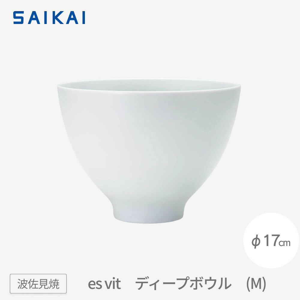 【ふるさと納税】【波佐見焼】es vitディープボウルMφ17cm 【西海陶器】 1 46626 | ギフト 陶器 touki おしゃれ 伝統 人気 おススメ 長崎県 長崎 九州 楽天ふるさと 納税 故郷納税 返礼品 波佐見焼き はさみやき はさみ焼き 陶磁器 雑貨 生活雑貨 焼き物 食器 ご当地