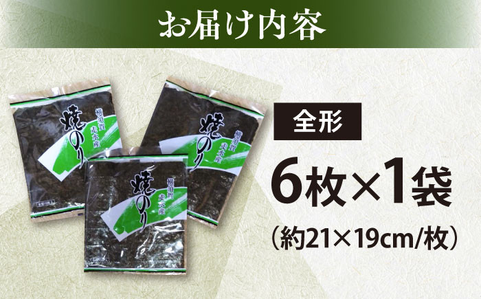 訳アリ 海苔 のり ノリ 焼き海苔 走水海苔 横須賀