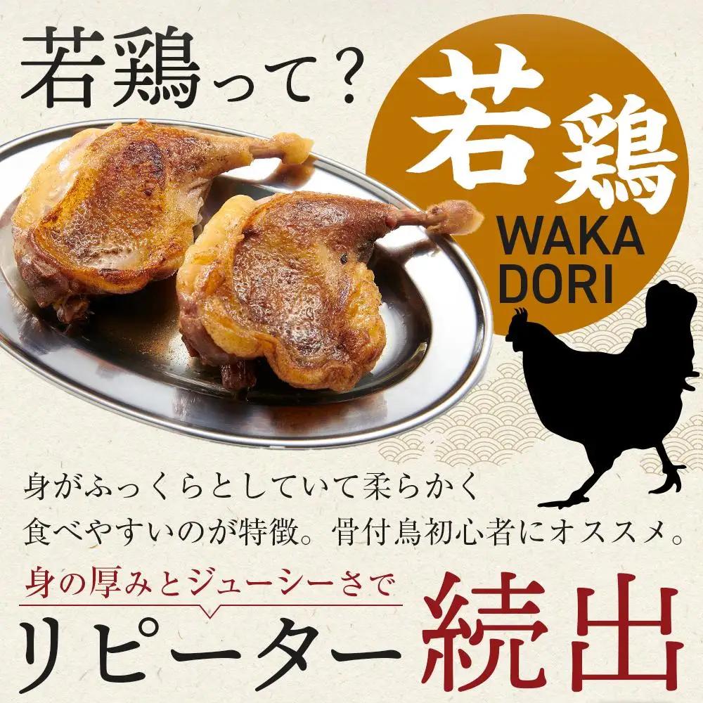 鶏肉 特大骨付 若鶏 300g 6本 食べ応え抜群 鶏肉