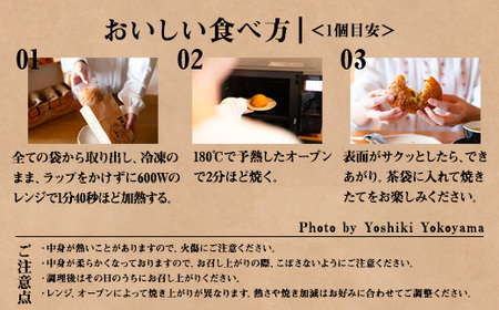コナとスパイス 2種類 食べ比べセット (保冷バッグあり)  ◇｜カレーパン パン ぱん セット 詰め合わせセット お土産 贈り物 ベーカリー グルメ 冷凍 国産 栃木県 那須町〔C-66〕 