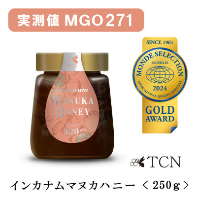 【実測値MGO271】インカナム マヌカハニー 250g MGO 220+【1384299】