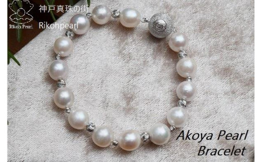 
あこやバロック真珠ブレスレット　　
