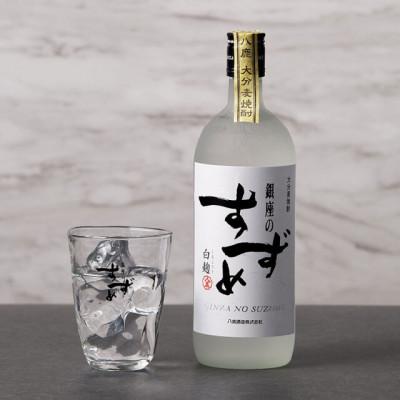ふるさと納税 九重町 銀座のすずめ (白麹) 720ml×2本セット 麦焼酎
