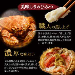 北海道産活蒸し毛蟹約550g×2尾【er001-082】