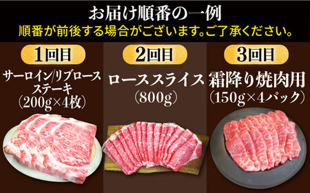 【牧場直送】【3回定期便】佐賀県産和牛 贅沢 霜降り 定期便【有限会社セントラル牧場】[IAH086]