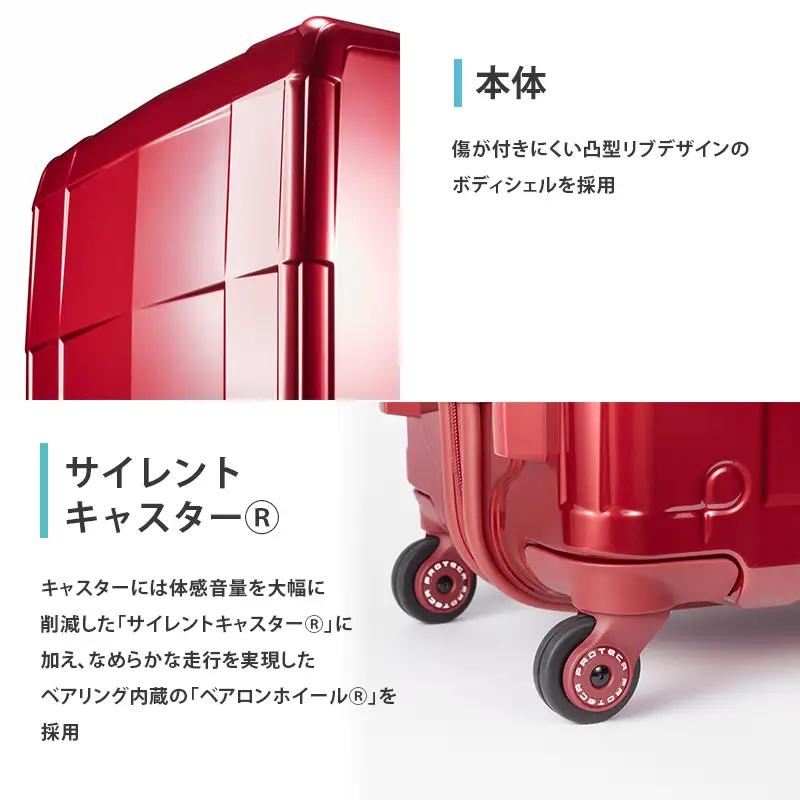 PROTeCA STARIA CXR 46 TR 02351 (12 シフォンブルー) スーツケース 国産 日本製 37L プロテカ キャリー バッグ 機内持ち込み 出張 短期旅行 静音 PROTEC