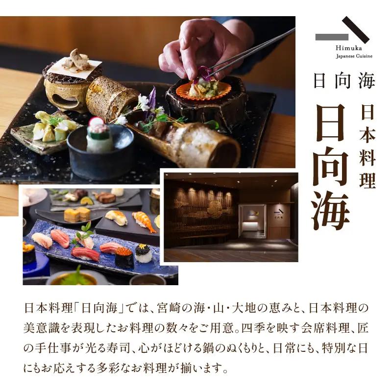 フェニックス・シーガイア・オーシャン・タワー館内レストラン利用券(40000円分) ホテル レストラン 利用券