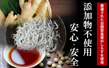 ちりめん 生姜 750g 冷凍 無添加 しらす 佃煮  しらす ごはん 米 おつまみ しらす しらすごはん