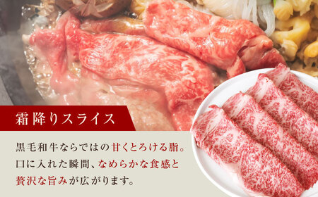 熟成肉 すき焼き 赤身＆霜降りスライス 計800g[AOAS031] すき焼き