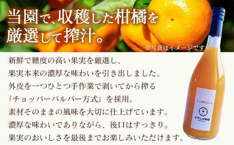 ＜甘平ジュース 1本＆ハイビスカスローゼルティー 5袋＞『1か月以内に順次出荷予定』みかん ジュース ミカン オレンジ かんきつ お茶 ハーブティー ノンカフェイン ハーブ茶 リラックスティー ホット
