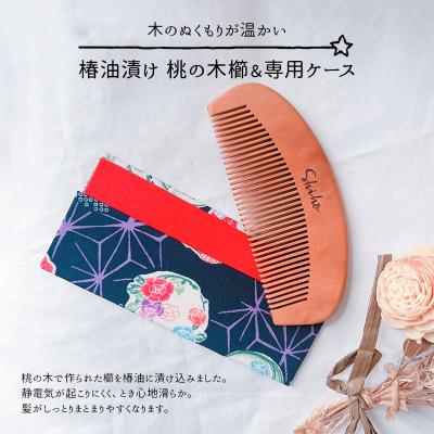 ふるさと納税 小郡市 名入れ 桃の木櫛 椿油漬 木製 ケース付(約5cm×12.8cm)紺・和柄[No5354-0117]