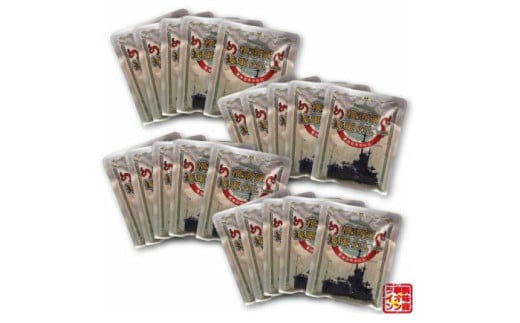 よこすか海軍カレー ネイビーブルー 箱なし180g×20食セット カレー 海上自衛隊カレー 海軍カレー 軍艦 横須賀 自衛隊 神奈川 レトルト 非常食 保存食  【横須賀商工会議所 おもてなしギフト事務局（株式会社調味商事）】 [AKAQ011]