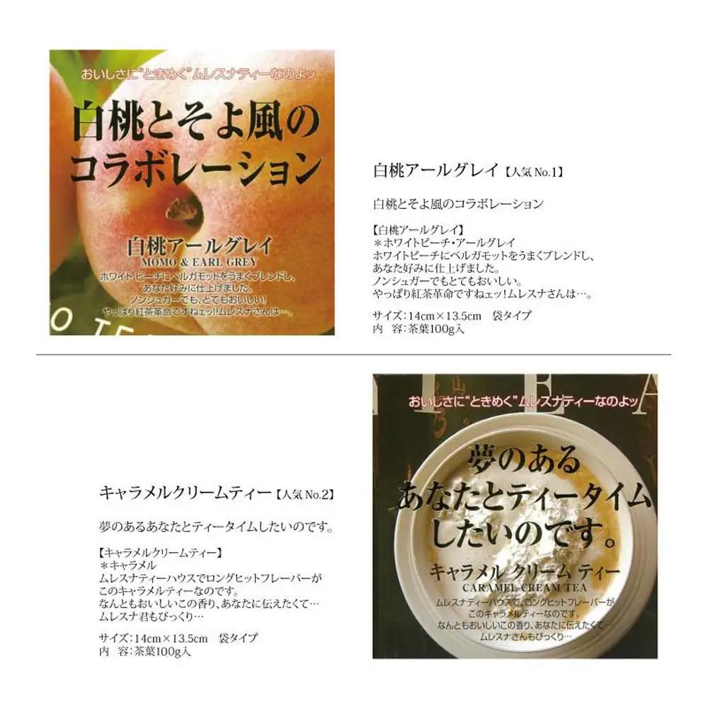 ムレスナティー 紅茶 毎日の1杯にして欲しい。リーフタイプ×3袋｜野洲市 ムレスナティー 紅茶 リーフタイプ 香り豊か フレーバーティー ティータイム 3袋セット 自然素材 お取り寄せ 通販 ふるさと
