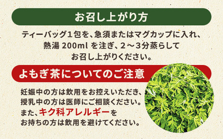 宇検村の☆よもぎ３セット☆彡 【よもぎ餅・よもぎ茶・よもぎと月桃の入浴料】奄美大島 宇検村  ヨモギ 蓬 ギフト 自宅用 国産  おすすめ おちゃ お茶 もち 餅  リラックス 人気 奄美大島 宇検村