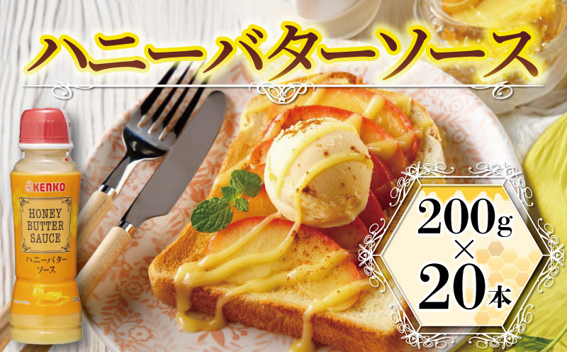 
            ハニーバターソース 200g×20本 サラダ バター はちみつ ソース スイーツ グリル ホットケーキ パンケーキ フレンチトースト トッピング 手間いらず 簡単調理 ハニバタ 味付け 調味料 和える パン 揚げ物 ケンコーマヨネーズ 惣菜 京都 舞鶴
          