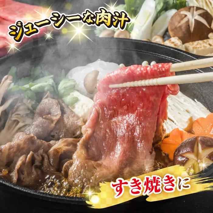 【全2回定期便】【訳あり】【A4～A5ランク】 長崎和牛 赤身 霜降り しゃぶしゃぶ・すき焼き用 400g（肩・モモ）《壱岐市》【株式会社MEAT PLUS】 肉 牛肉 黒毛和牛 冷凍配送 訳あり し