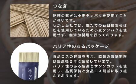雪室蕎麦 ふのり 12袋 イチカラ畑 | そば 乾麺