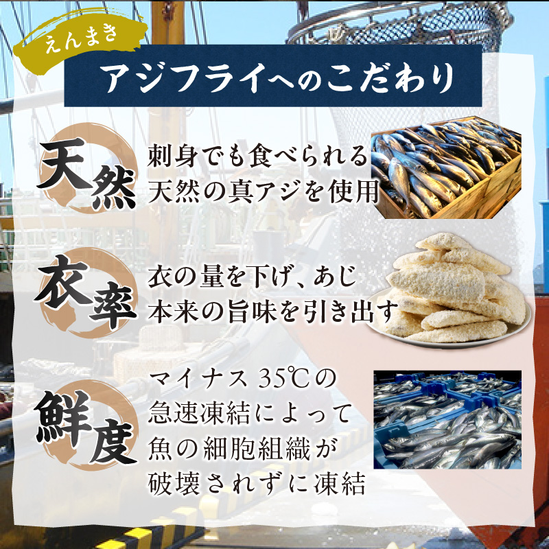 松浦アジフライと海鮮醤油漬けセット ( アジ あじ フライ アジフライ 海鮮 丼 漬け さば ぶり サバ ブリ 小分け おかず つまみ 詰め合わせ 惣菜 加工品 冷凍 時短 ) 【013-0010】
