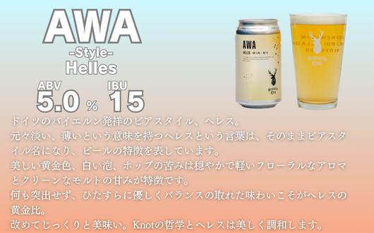 鶴居村で手掛ける新たなクラフトビール