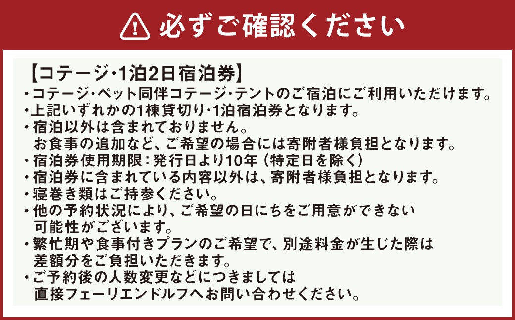 【 十勝 】 グランピングリゾート 「 フェーリエンドルフ 」 コテージ ・ 1泊2日 宿泊券 + グランドピアノ 「 FAZIOLI （ ファツィオリ ） 」 6時間 利用券 体験チケット ホール 