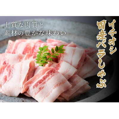 【ふるさと納税】燦然　豚バラしゃぶしゃぶ　1800g(180g×10パック)【配送不可地域：離島】【1625149】