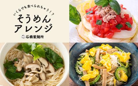 B-596【創業90年の匠の技】特上そうめん200g×22袋【合計4.4kg】贈答・ギフトにもおすすめ そうめん 素麺 乾麺