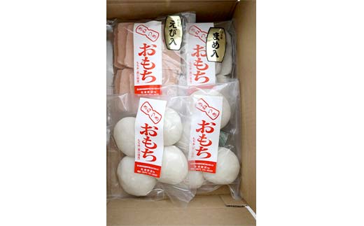 琴平町松浦餅店のお餅詰合せ 白餅 切餅エビ 切餅豆 餅 琴平 香川県 お正月 お祝い F5J-1205