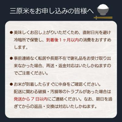 ふるさと納税 三原市 【令和7年新米】みはら高原米 浮城 コシヒカリ 玄米10kg [220-004] |  | 03