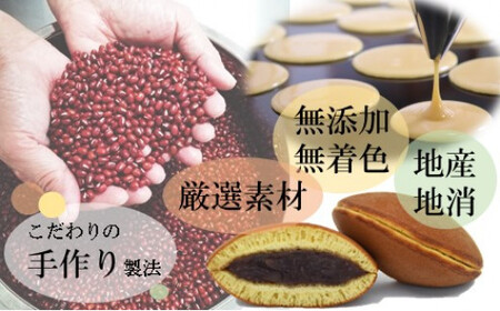 謹製どら焼き(8個)＆珈琲粉100g  F174