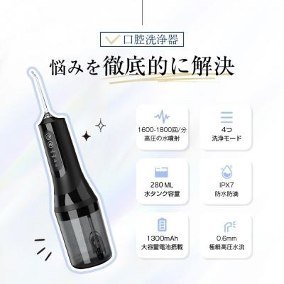 ふるさと納税 名古屋市 【2025最新】口腔洗浄器 ウォーターピック ジェットウォッシャー＜ブラック＞ |  | 03