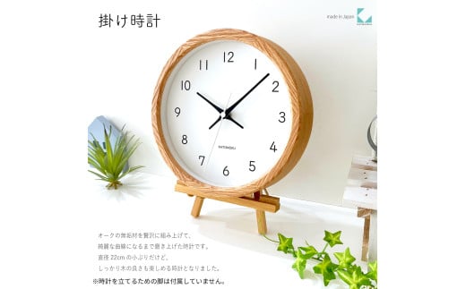 【B-86-OA1】KATOMOKU Muku clock km-130　木製掛け時計（オーク） インテリア 寝具 収納  置き時計 掛け時計  掛け時計 20000円