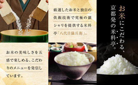 八代目儀兵衛監修 京都スパイスカレー 詰合せ＜12食セット＞｜レトルトカレー