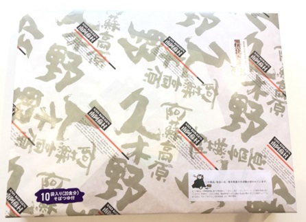 自然豊かな南阿蘇の粗挽きそば10袋(20人前)つゆ20食付き