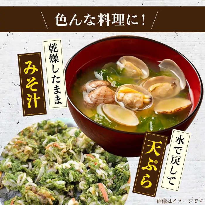 【3回定期便】小値賀でとれたあおさ 12g×2   [DAS014]