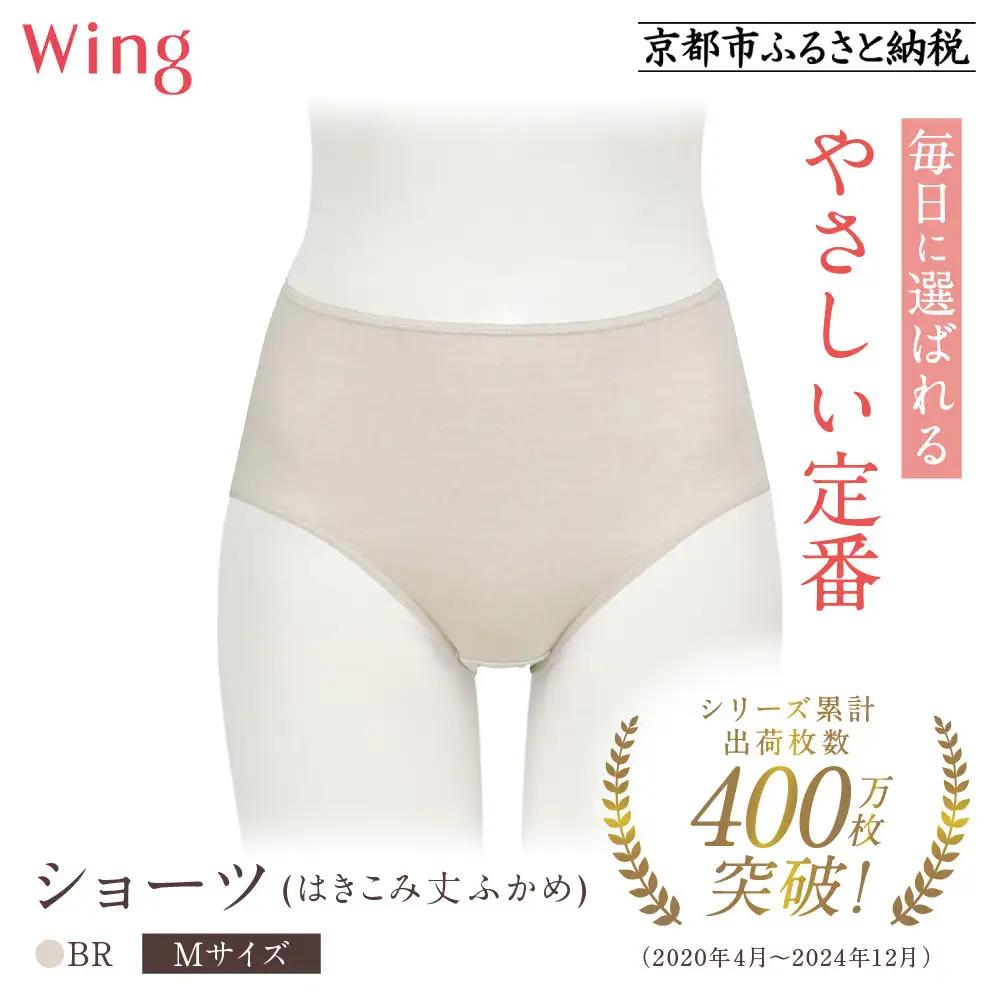 【ワコール】ウイング ショーツ 身生地部オーガニックコットン混素材(はきこみ丈ふかめ)＜綿の贅沢オーガニック＞《Mサイズ》カラー:BR｜Wacoal インナーウェア 人気ブランド 下着 肌着 下着 肌着