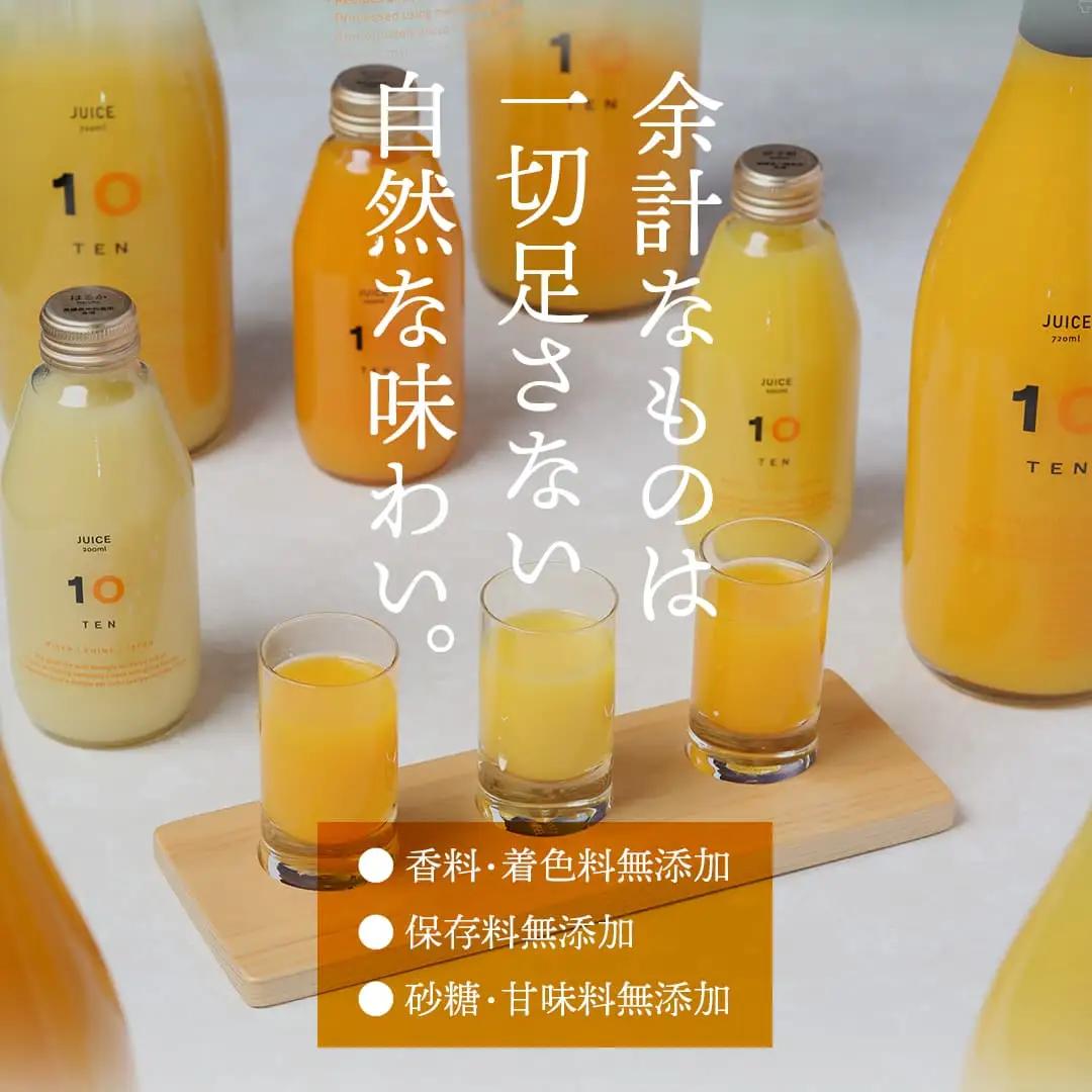 愛媛 ポンカン みかん 果汁 100% ストレート ジュース 720ml 10 FACTORY | 柑橘 瓶 オレンジ 国産 贈答 ギフト ぎふと 内祝い お返し お見舞い お供え お中元 お歳暮 プ