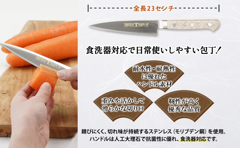 T97シリーズ ペティナイフ 120mm 包丁 ナイフ 食器乾燥機対応 食洗器対応 キッチン用品 調理器具 キッチングッズ 切れ味 錆びにくい モリブデン鋼 高品質 プロ仕様 耐久性 日本製 料理 プレゼント ギフト 贈り物 送料無料 竹内刃物製作所 岐阜県 美濃市
