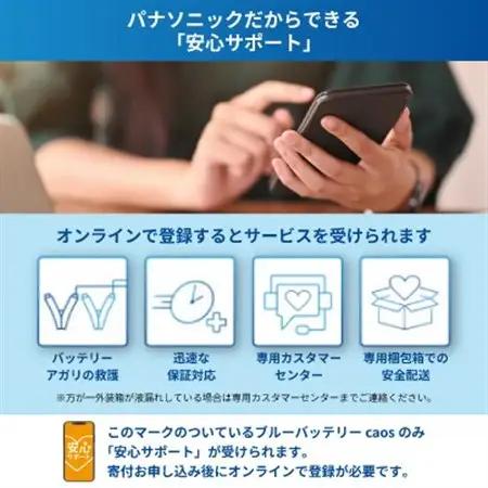【パナソニック カーバッテリー】Blue Battery caos　N-145D31R/C8【配送不可地域：沖縄県】【1701328】