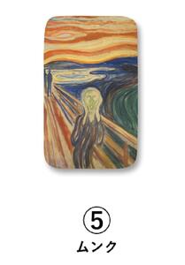 サイトウ・アイロン・ボード　アートロン（ARTRON）アートカバー付き　＜ムンク＞