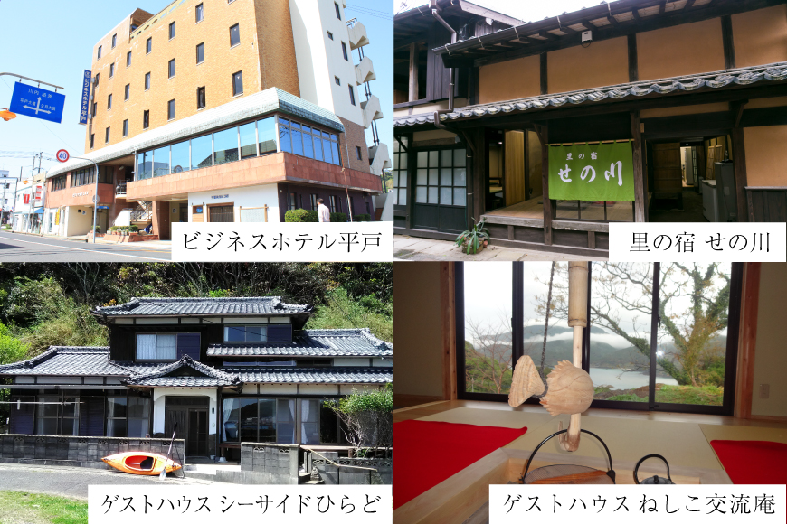 宿泊 クーポン 平戸 宿泊施設 で使える 割引券 3万円分 [平戸観光交流センター 長崎県 平戸市 hr42bgy390017] 九州 宿泊 ホテル 旅行 旅 