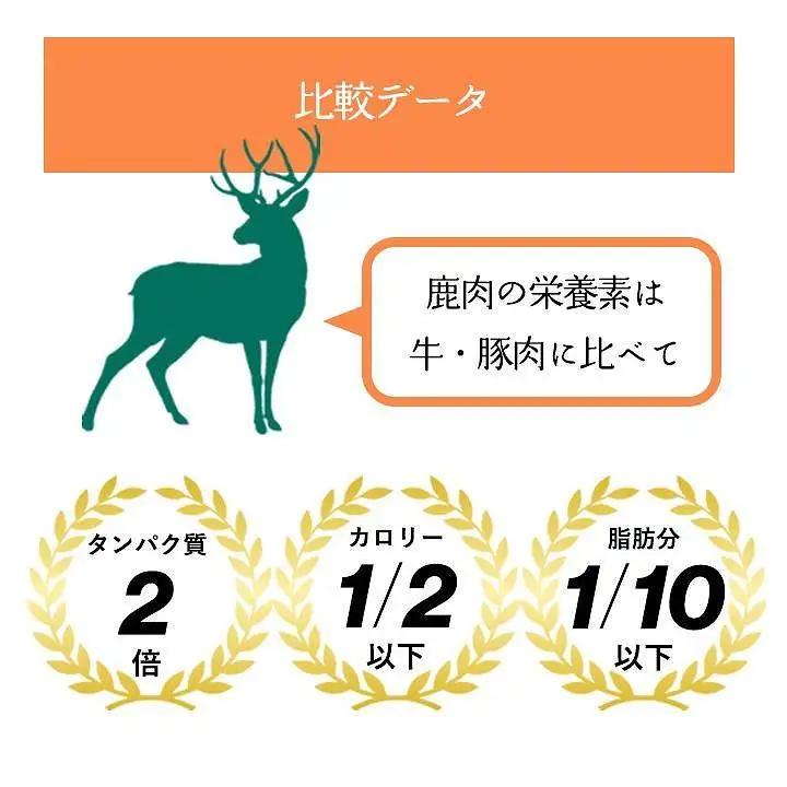 無添加 ドッグフード 鹿骨ジャーキー 200g｜ペット 犬用 おやつ ジャーキー