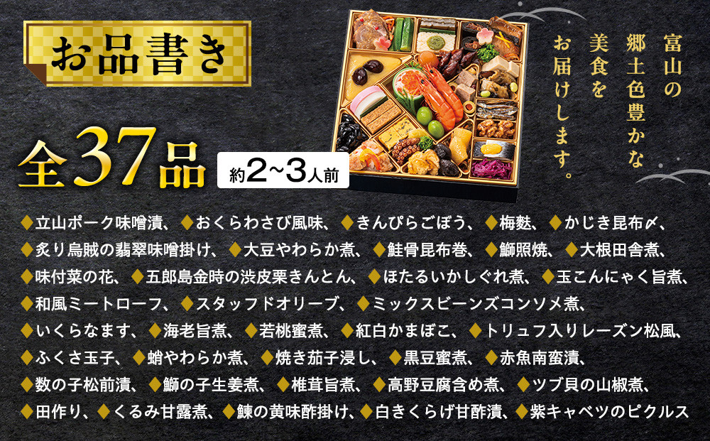 【千里山荘】おせち料理一段重