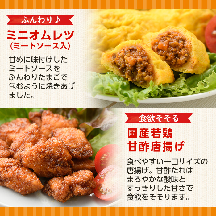 i1107 マルイの人気冷凍食品詰め合わせ(8種・計1.8kg超) 冷凍食品 冷凍 冷食 おかず レンチン オムレツ チキン ナゲット 甘酢 から揚げ ササミ フライ チーズ チキン南蛮 大葉焼 野菜