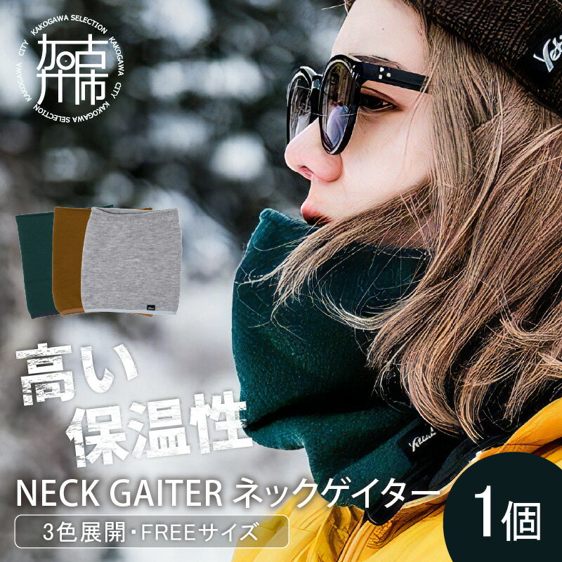 【ふるさと納税】【レビューキャンペーン】【YETINA】Antarctica merino neck gaiter/ネックゲイター《 ネックウォーマー 特殊起毛 起毛 防寒 》