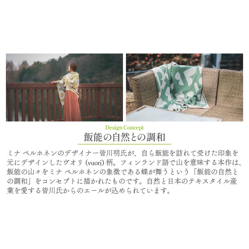 マルナカヴィルッティ　ヴオリ柄　ラージサイズ（グリーン）[52211043]_イメージ2