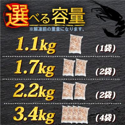 ふるさと納税 松前町 むきえび 3.4kg (850g×4p) | えび 簡単調理 下処理済み 冷凍【OKR0151】 |  | 01